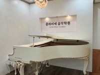 클라비에음악학원