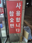 백만축산