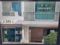 동산지역아동센터