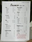 비앙코
