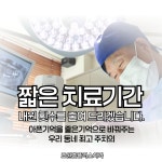 조원홈플러스치과의원