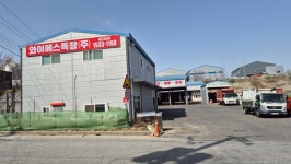 와이에스특장