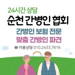 로드 간병인 협회