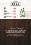 갓갈비 마포상암DMC점