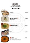 애락