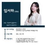 스카이수학학원