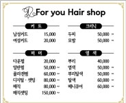 포유헤어
