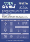 무지개출장세차