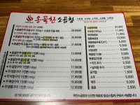옹골찬소곱창 전주서신본점