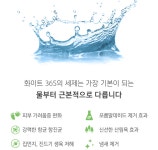 화이트365 수원영통점