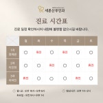 새론산부인과의원