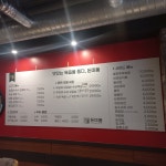 돈미품 프리미엄숙성삼겹 강릉교동점