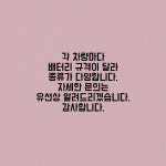 청주배터리넘버원 로케트밧데리