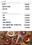 육회너머뭉티