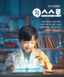 재능스스로교실 정관방곡서희스타점