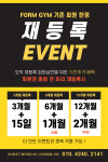 폼짐 마산점