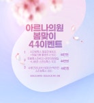 아르나의원