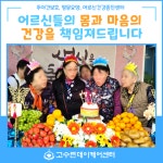 고수련데이케어센터