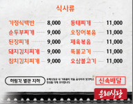 은혜식당
