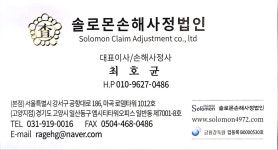 솔로몬손해사정법인 고양지점