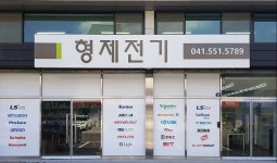 형제전기