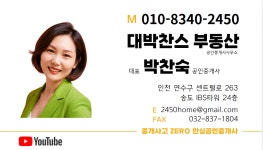 대박찬스부동산공인중개사사무소