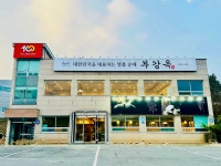 부강옥 청주직영점