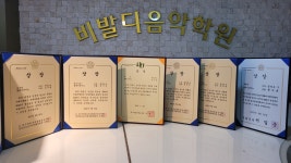 비발디음악학원
