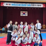 삼성태권스쿨