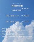 귀해라네일
