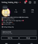 오늘도해맑개