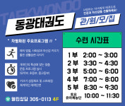 동광태권도