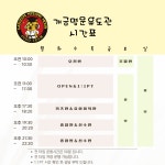 개금명문유도관