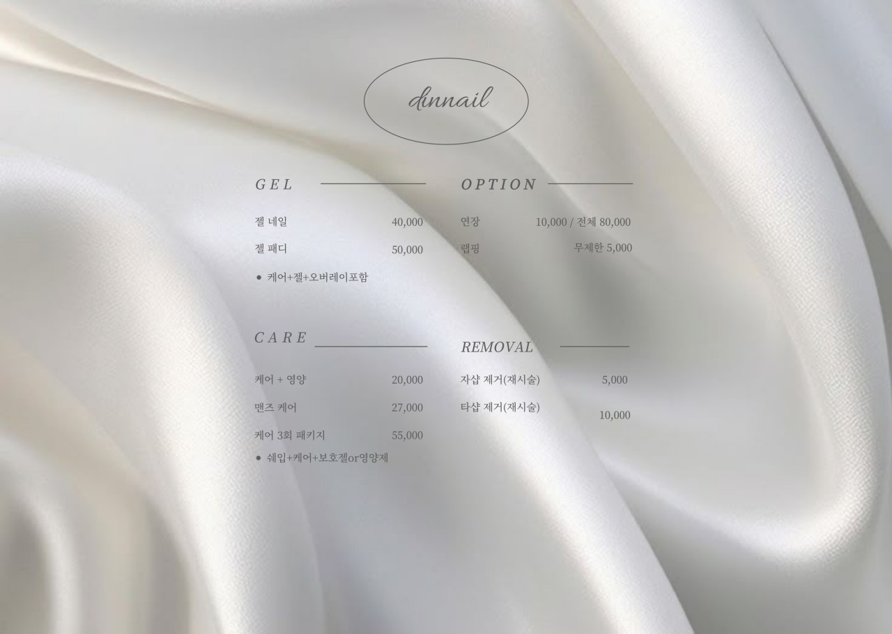 딘네일 이미지