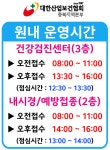 대한산업보건협회 충북지역본부