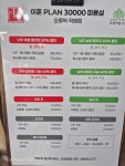 이훈plan30000미용실 오류역직영점