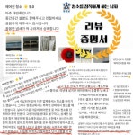 청정남