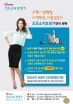 조은소리 보청기