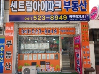 센트럴아이파크공인중개사사무소