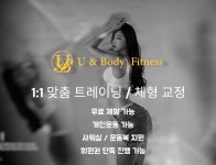 유앤바디PT 분당수내점