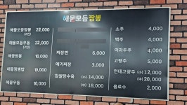 해물모듬짬뽕