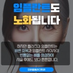 조원홈플러스치과의원