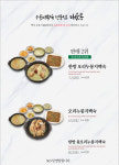 태을봉 쭈꾸미&누룽지백숙