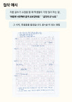 행복한 연필 향남 독서토론논술