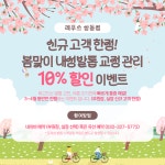 레푸스 상동점 내성발톱 무좀발톱 발각질 문제성발