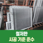 제이에이치창호 충청점