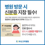 부산고려병원