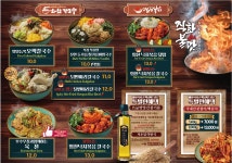 힘찬낙지