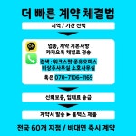 워크스팟 공유오피스 비상주사무실 소호사무실 제천점