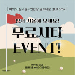 골프타운